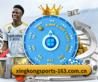 星空体育 APP 深度功能（XINGKONG SPORTS）